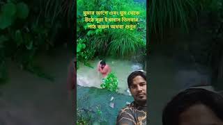 মাশাআল্লাহ কত সুন্দর ও মধুর shorts video viral reels everyone greenscreen 128Mshorts [upl. by Ayanaj214]