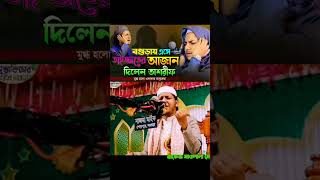 জুবায়ের আহমাদ তাশরীফ এর আজান👳‍♀jubayer ahmed tasrif er azan👳‍♀tasrif er azanazanআজন [upl. by Delly]