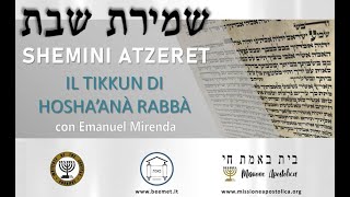 Shemirat Shabbat  SHEMINI ATZERET 5784  Il tikkun di Hoshaanà Rabbà  di Emanuel Mirenda [upl. by Annola]