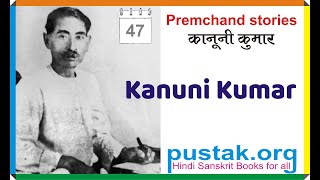 Kanuni Kumar  47th story by Premchand [upl. by Ynej568]