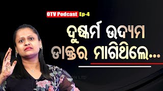 OTV Podcast  Episode4  ରାଣୀ ପଣ୍ଡା  Jatra Artist  Rani Panda  OTV Digital  Exclusive Interview [upl. by Weigle]