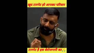 RAS आपके न पढ़ने की गलती की सजा आपका पूरा परिवार क्यों भुगतेगा rajveersir shortsvideo Reet [upl. by Ford]