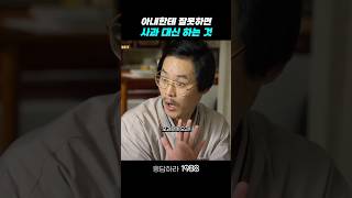 아내에게 사과 대신 하는 것 응답하라1988 응답하라1988명장면 [upl. by Ursala]