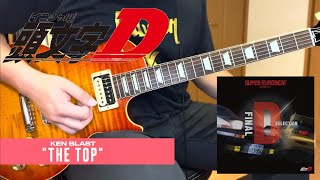 Initial D The Top  Ken Blast Guitar Cover [upl. by Trixi295]