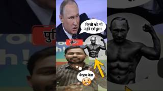 80 हजार लोगों को मार दिया था पुतिन ने 🥺  पुतिन ने बहुत गलत किया  viralvideo khansir shorts [upl. by Anahcar]