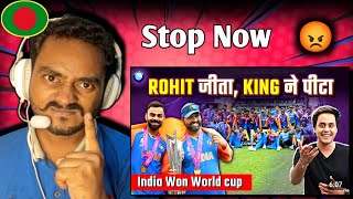 🇧🇩 ReactionIndia ने जीता T 20 world cup रोहित शर्मा ने रचा इतिहास  Ind vs SA Highlights  T20 WC [upl. by Icart86]