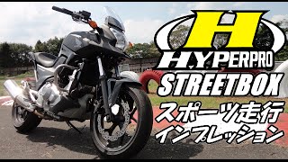 NC700X HYPERPRO ストリートBOX スポーツ走行インプレッション [upl. by Salohci]