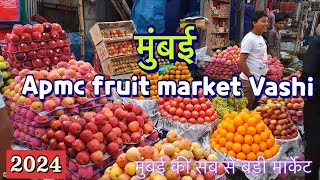 Apmc Vashi fruits market 2024  Vashi Apmc market vashi fruit market wholesale QBRVLOGS [upl. by Ahsym]