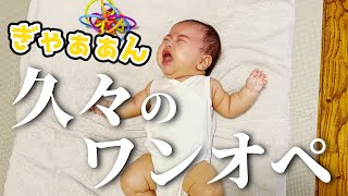 【パパ奮闘記】ワンオペでギャン泣きされるも華麗に対処するパパと赤ちゃん japanese dad takes care of his baby [upl. by Dal]