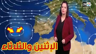 حالة طقس الإثنين و الثلاثاء بالمغرب [upl. by Annayk]