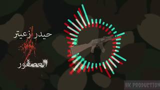 haydar zaiter  bazak  bird music  حيدر زعيتر  موسيقى بزق و عصفور [upl. by Fisoi]