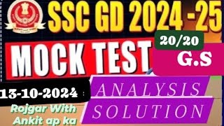 Ssc Gd 20242024 Mock Test Rojgar With Ankit app GS 13 अक्टूबर 2024 ka Solution 2020 Analysis [upl. by Yevrah274]