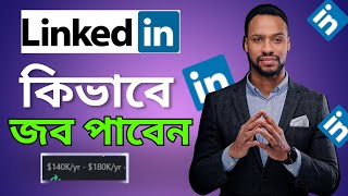 How To Get Jobs In Linkedin  লিংকডইন থেকে কিভাবে Jobs পাবেন [upl. by Papert758]