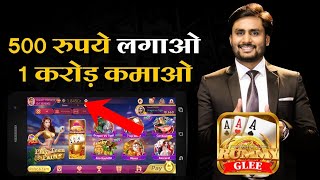 Rummy Glee App Link  Rummy Glee App Link Download  Rummy Glee Apk Mod Link  52₹ Free Bonus App [upl. by Ubana]