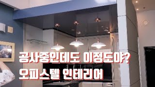 20년된 복층 오피스텔 인테리어 리모델링  일산 백석역 비잔티움 부동산 임장 브이로그 [upl. by Ingrid294]