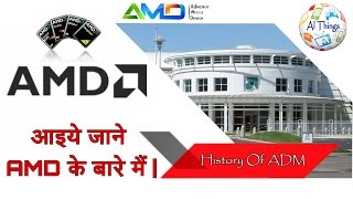 History Of AMD [upl. by Aneeles249]