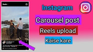 Instagram carousel post upload kaise kare  add multiple reels photo  new feature [upl. by Marci]