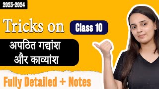 Apathit Gadyansh and Apathit Kavyansh Tricks Class 10 Hindi Grammar  Class 10 CBSE Hindi Grammar [upl. by Gracie247]