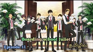 🥰 Boarding school Juliet 🥰 season 01 Episode 11  anime in tamil  all time anime [upl. by Gnet566]