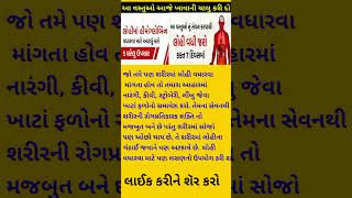 લોહી વઘારવા માટે ૭ દિવસ અપનાવો ખાસ ઉપાયsorts trending vilar youtube [upl. by Cameron431]