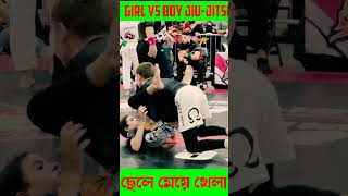 quotGirl vs Boy JiuJitsu Fight – The Ultimate Grappling Challengequot bangladesh brazillianjiujitsufo [upl. by Ysteb785]