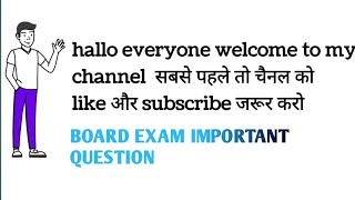 Board exam English question 2025 10th class board exam paper 2024 english important questions [upl. by Laikeze]