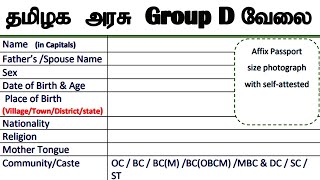 தமிழ்நாடு அரசு குரூப்டி வேலைவாய்ப்பு அறிவிப்பு 2024  TN Govt Group D Post Notification 2024 [upl. by Damicke]