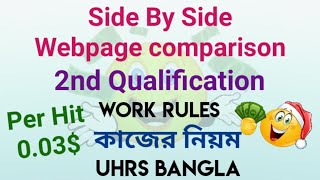 Side By Side Webpage comparison 2nd Qualification  Step to Step কাজের নিয়ম  UHRS Bangla [upl. by Oeramed186]