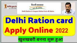 ration card online applydelhi ration card online apply kaise karedelhi new ration card applyonline [upl. by Eisele776]