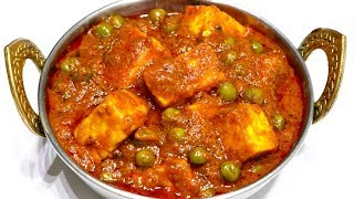 होटल जैसा मटर पनीर बनाने की सीक्रेट रेसिपी  Matar Paneer Recipe  Kabitaskitchen Recipe 618 [upl. by Dleifniw]