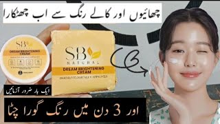 SB Natural Whiting Cream Ka Result Kesa Hy whiting night Cream For Freckls And pimples [upl. by Ait]