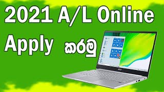 How to Fill 2021 AL Online Application  Advance Level 2021 Online  Apply  E Com Lanka [upl. by Justis41]