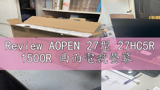 Review AOPEN 27型 27HC5R 1500R 曲面電競螢幕 [upl. by Poulter]