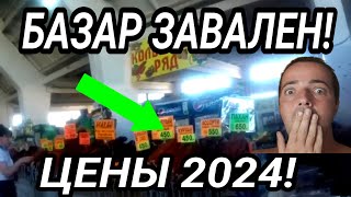 Макеевка Красный рынок Цены 2024 Большой обзор Донбасс сегодня Как люди живут [upl. by Niki82]