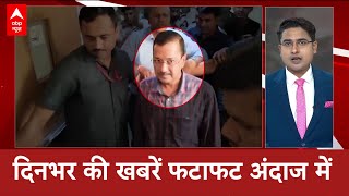 Arvind Kejriwal Bail केजरीवाल को शराब घोटाले में बेलED देगी फैसले को चुनौती  AAP  Breaking News [upl. by Carolyn]