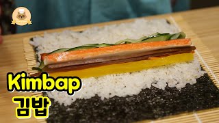 How to make Kimbap Classic Gimbap Korean Lunch box 김밥 만드는 법 간단 김밥 만들기 [upl. by Mcguire572]