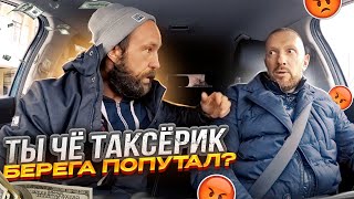 Таксист высадил мошенника кидалово не прокатило [upl. by Ellehcan]