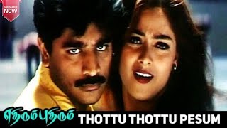 ETHIRUM PUTHIRUM MOVIE 🍿🍿🍿🎥🎥🎥 THOTTU THOTTU PESUM SONG 🎵🎵🎧🎧 [upl. by Ahsiekel]