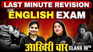 Complete ENGLISH Revision in 1 Video  Watch This Before Exam 🔴  Class 10th Boards [upl. by Anecuza449]