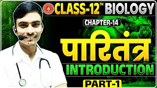 Paritantra Class 12th Biology  Class 12 Chapter 13 Biology NCERT Introduction  Bihar Board 12th🎯 [upl. by Anaele]