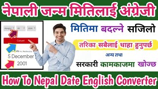 How To Convert Date Of Birth Nepali To English  Bs To AD  Nepali Date Convert  जम्मा 5 Second मा [upl. by Eloise]