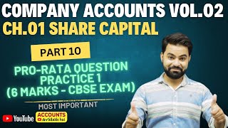 🔥 Lecture 10 II ⚡Board में आएगा Prorata 6 Marks Question  1 ⚡ II Share Capital II Class 12✨ TJ Sir [upl. by Nylasor]