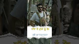 TRUMP  GUR SIDHU NEW SONG  CHEEMA Y  WHATSAPP STATUS [upl. by Garvin]