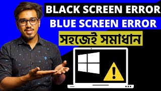 How to Fix BlueBlack Screen Death on Windows ⚠️ 👉 ✅ [upl. by Dorthy]