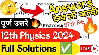 ✅ 12th Board Physics Paper solution 2024 🎯 12th Physics board paper 2024 Answers Maharashtra Board [upl. by Affrica964]