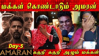 பேசவே முடியாமல் கதறி அழும் மக்கள் 😭💔 Amaran Review Sivakarthikeyan Major Mukund Rajkumar Periasamy [upl. by Erlinna]