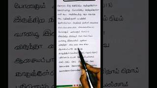 Uppu Karuvadu song lyrics Mudhalvan ARRahman Shankar Mahadevan tamillyricshd [upl. by Edrei]