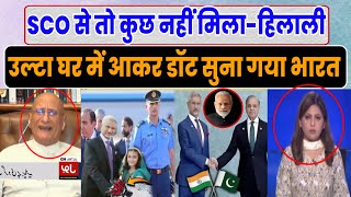 Zafar Hilaly SCO Summit Ko Lekar Kya Bola  Pakistani Reaction On Today’s  Fiza Khan Latest Today [upl. by Aihceyt256]