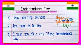 10 Lines Speech On Independence Day 2024  15 August Speech In English  Independence Day Speech [upl. by Naujaj488]