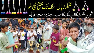 Clackers big competition sialkot  famous game takk takk match sialkot  billo food and fun [upl. by Ralli]